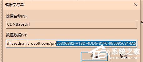 Office提示许可证并非正版怎么办?Office提示不是正版的解决方法