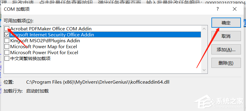 Excel打开后鼠标一直闪怎么办?Excel鼠标闪烁不定怎么解决?