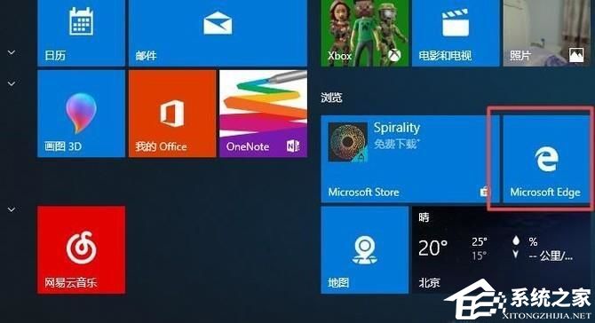 Edge浏览器怎么卸载?Edge浏览器卸载方法教学