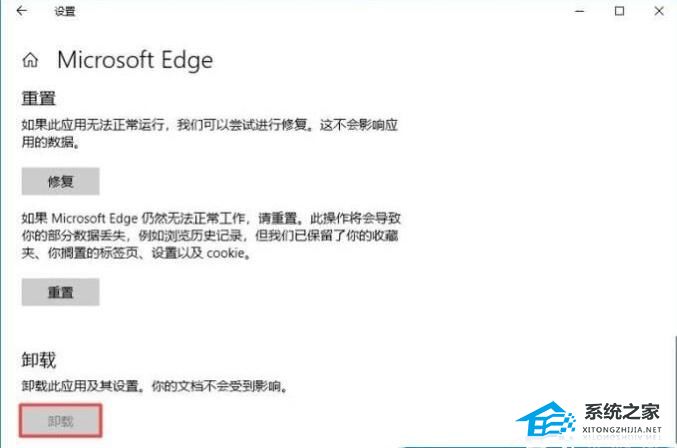 Edge浏览器怎么卸载?Edge浏览器卸载方法教学