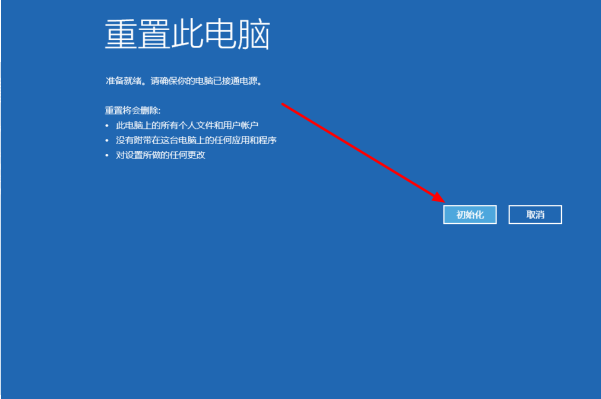 Win10进入bios一键还原系统不用u盘怎么操作?