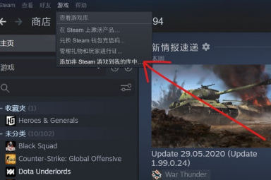 Epic游戏怎么转到steam上玩?Epic游戏在Steam上玩的方法