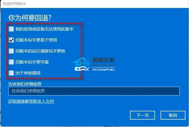 升级Win11 23H2怎么回退