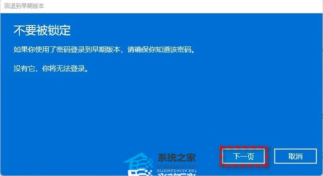 升级Win11 23H2怎么回退