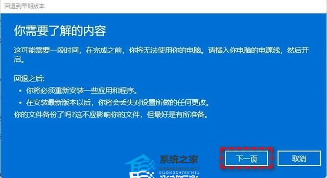 升级Win11 23H2怎么回退