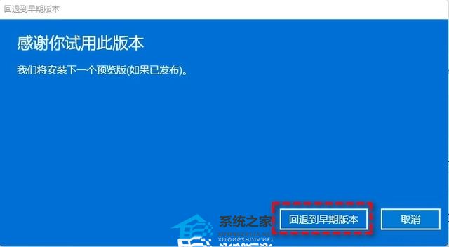 升级Win11 23H2怎么回退