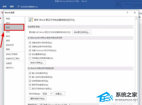 Word文档下划波浪线怎么删除?Word文字下面有红色波浪线怎么去掉?