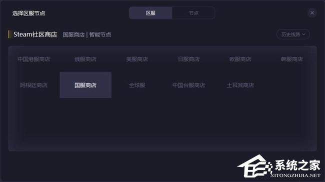 Steam商店打不开错误代码118怎么办?Steam商店打不开错误代码118原因