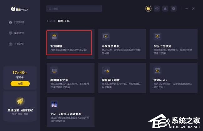 Steam商店打不开错误代码118怎么办?Steam商店打不开错误代码118原因