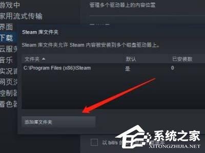 怎么把steam安装到默认文件夹教学分享