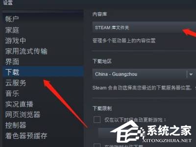 怎么把steam安装到默认文件夹教学分享