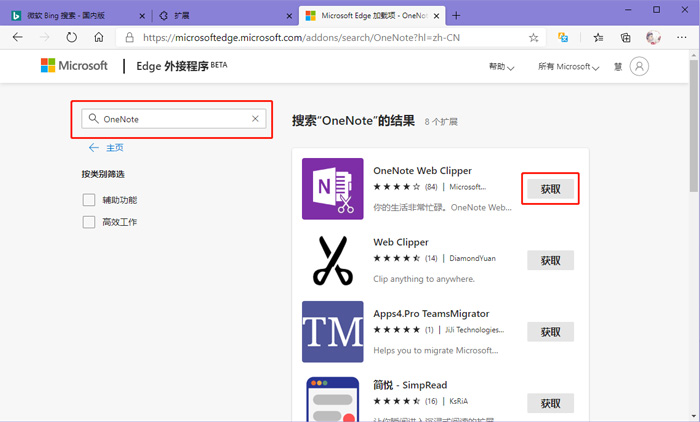 Edge浏览器如何安装扩展插件?Edge安装插件的最全方法