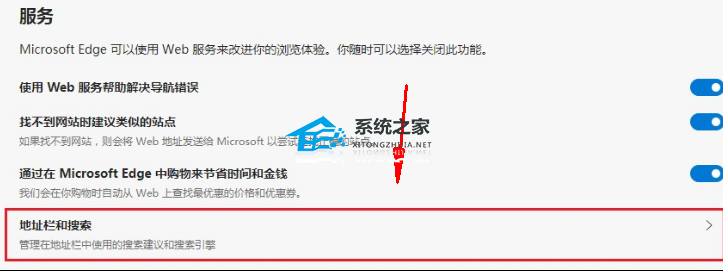 Edge浏览器搜索引擎怎么换?新版Edge怎么把必应改成百度?