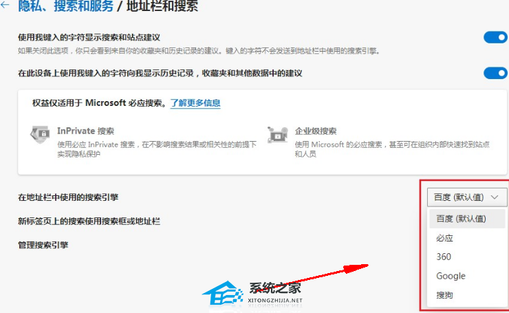 Edge浏览器搜索引擎怎么换?新版Edge怎么把必应改成百度?