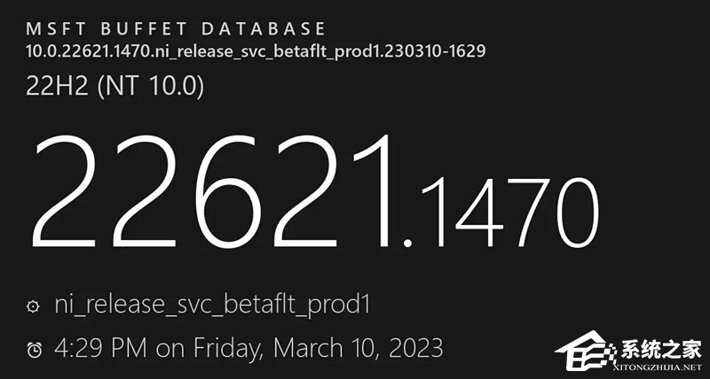 微软Win11 Bete 22621.1470/22624.1470(KB5023780)预览版发布！
