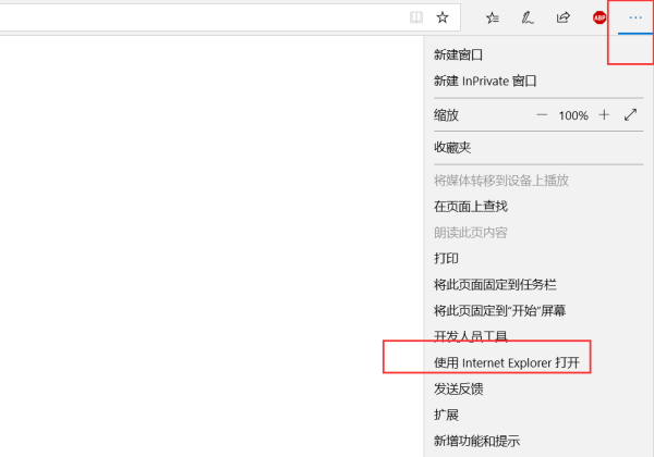 Edge浏览器兼容设置在哪里?Edge浏览器兼容性设置教程