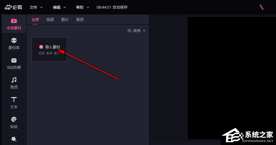 必剪如何加入AI人声?必剪加入AI人声的方法