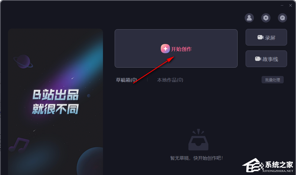 必剪如何加入AI人声？必剪加入AI人声的方法
