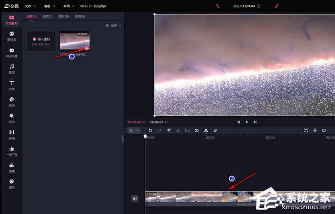 必剪如何加入AI人声?必剪加入AI人声的方法