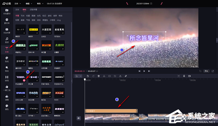 必剪如何加入AI人声?必剪加入AI人声的方法