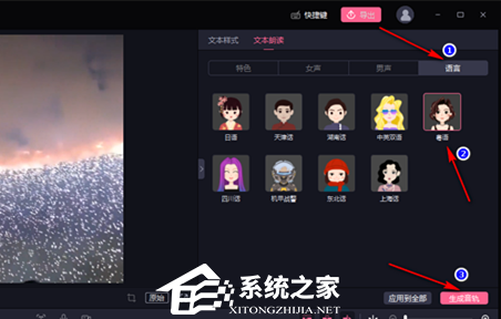 必剪如何加入AI人声?必剪加入AI人声的方法