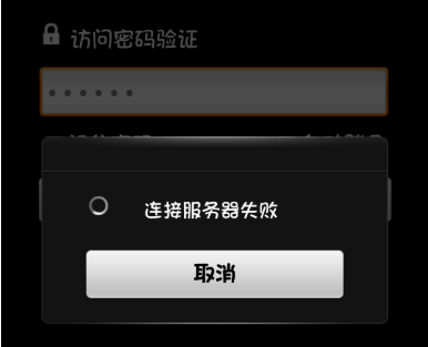 向日葵远程连接失败怎么回事？向日葵远程连接失败的原因
