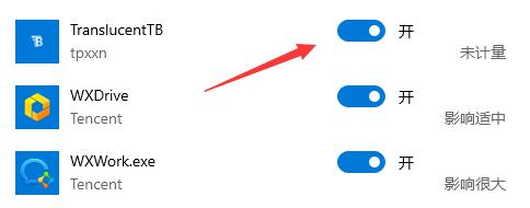 TB透明任务栏怎么开机自启动?TranslucentTB设置开机启动教程
