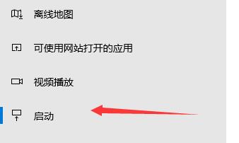 TB透明任务栏怎么开机自启动?TranslucentTB设置开机启动教程
