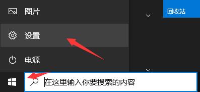 TB透明任务栏怎么开机自启动?TranslucentTB设置开机启动教程