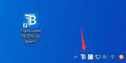 TranslucentTB怎么设置全透明?TranslucentTB全透明设置教程