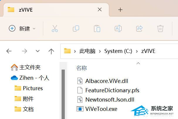 TranslucentTB为什么不能透明?TranslucentTB无法透明的解决方法