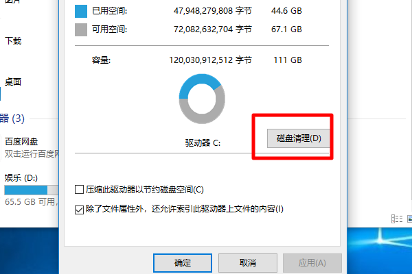 Win10d盘没有文件占用了10个g解决方法