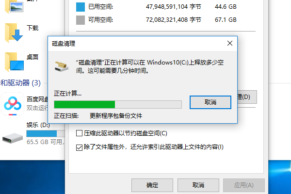 Win10d盘没有文件占用了10个g解决方法