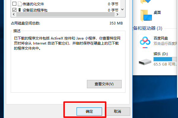 Win10d盘没有文件占用了10个g解决方法