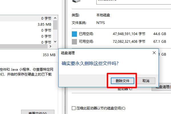 Win10d盘没有文件占用了10个g解决方法
