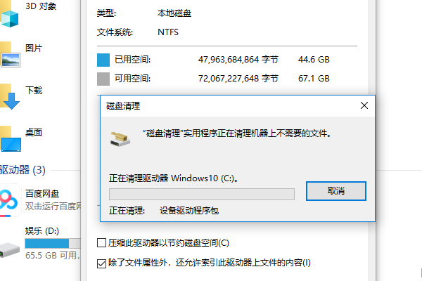 Win10d盘没有文件占用了10个g解决方法