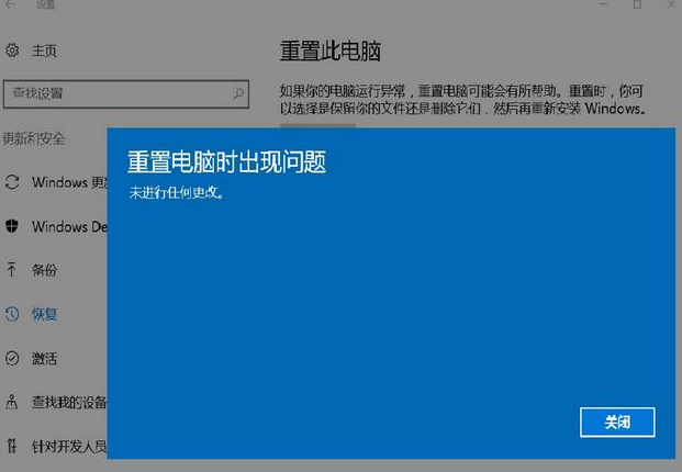 Win10重置好还是重装好?Win10重置系统和重装有什么区别?