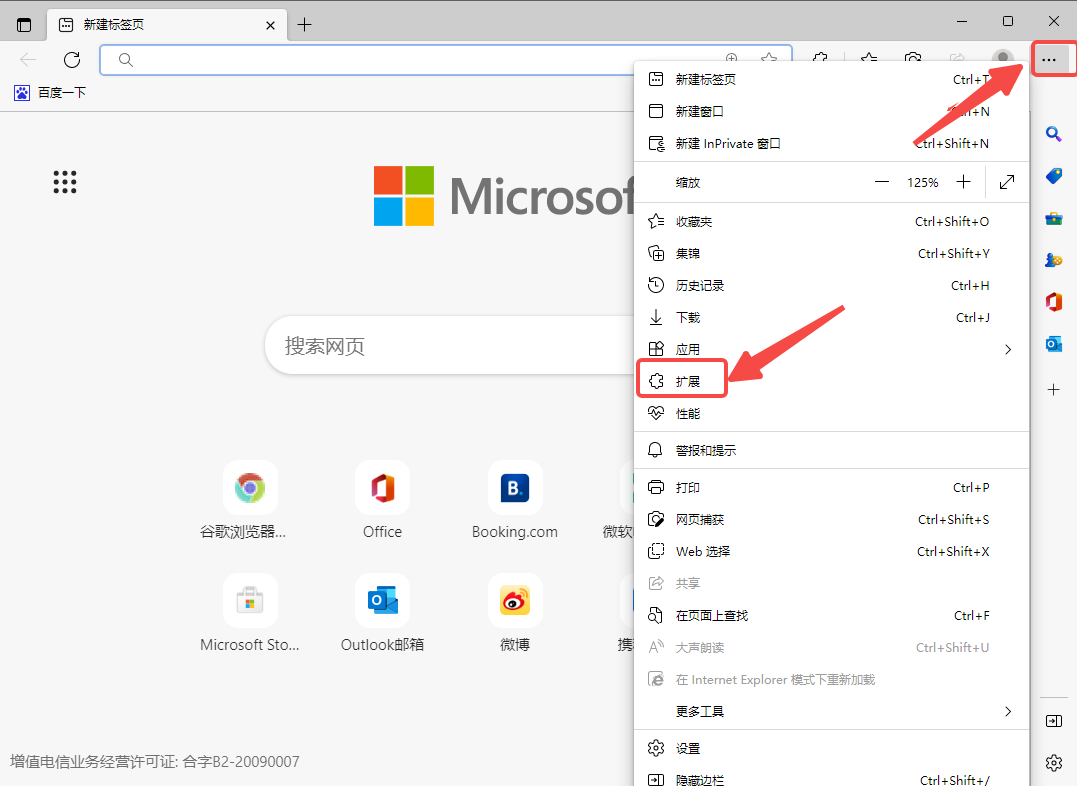 Edge浏览器怎么录屏？Edge浏览器网页录屏教程