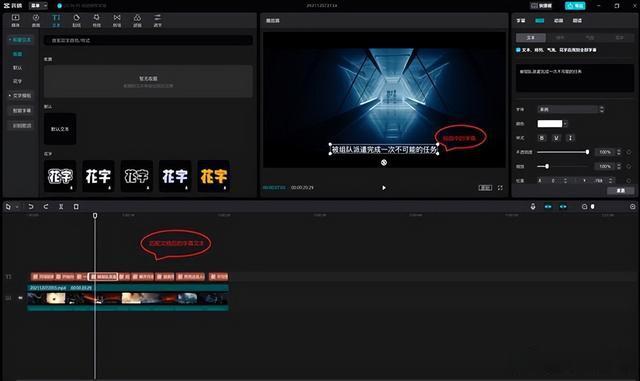 电脑版剪映如何自动配音?剪映电脑版自动配音的方法