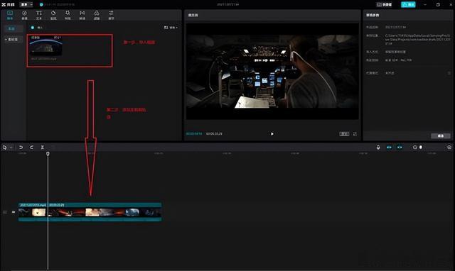 电脑版剪映如何自动配音?剪映电脑版自动配音的方法