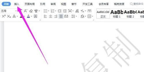 如何去掉WPS水印？去除WPS水印的详细教程