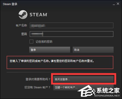 Steam密码忘了怎么办？Steam密码忘了的找回方法