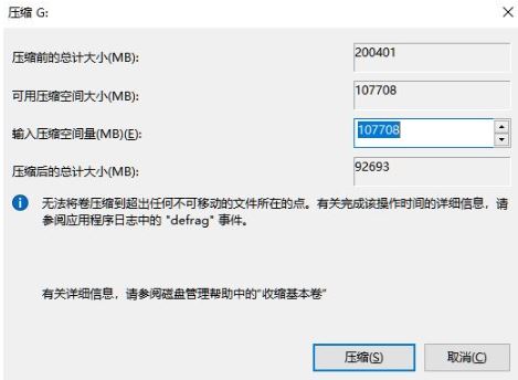 Windows11怎么分区硬盘?Win11硬盘分区的详细教程
