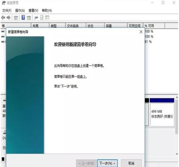 Windows11怎么分区硬盘?Win11硬盘分区的详细教程