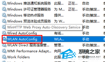 Win10提示WLAN适配器可能出现问题怎么修复?
