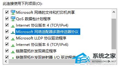 Win10提示WLAN适配器可能出现问题怎么修复?
