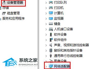 Win10提示WLAN适配器可能出现问题怎么修复?