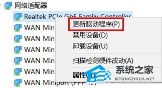 Win10提示WLAN适配器可能出现问题怎么修复?