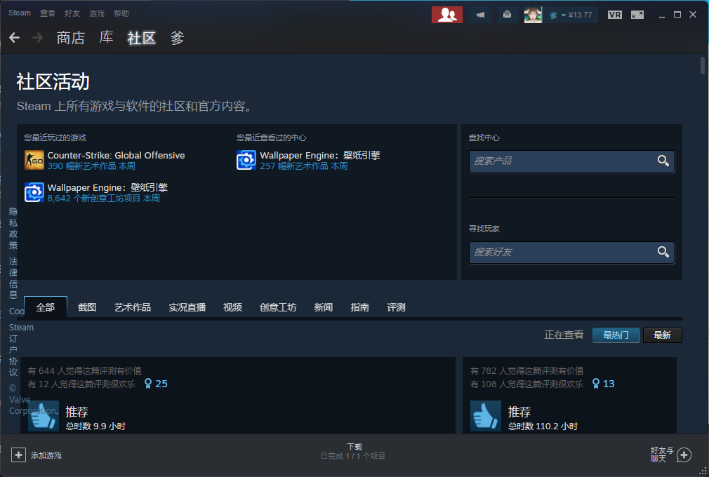 Steam白屏一直闪怎么解决？Steam登录白屏不断闪烁怎么办？