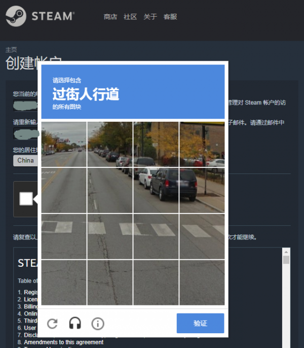 Steam创建账户人机验证不出来怎么办？Steam创建账号人机验证怎么过